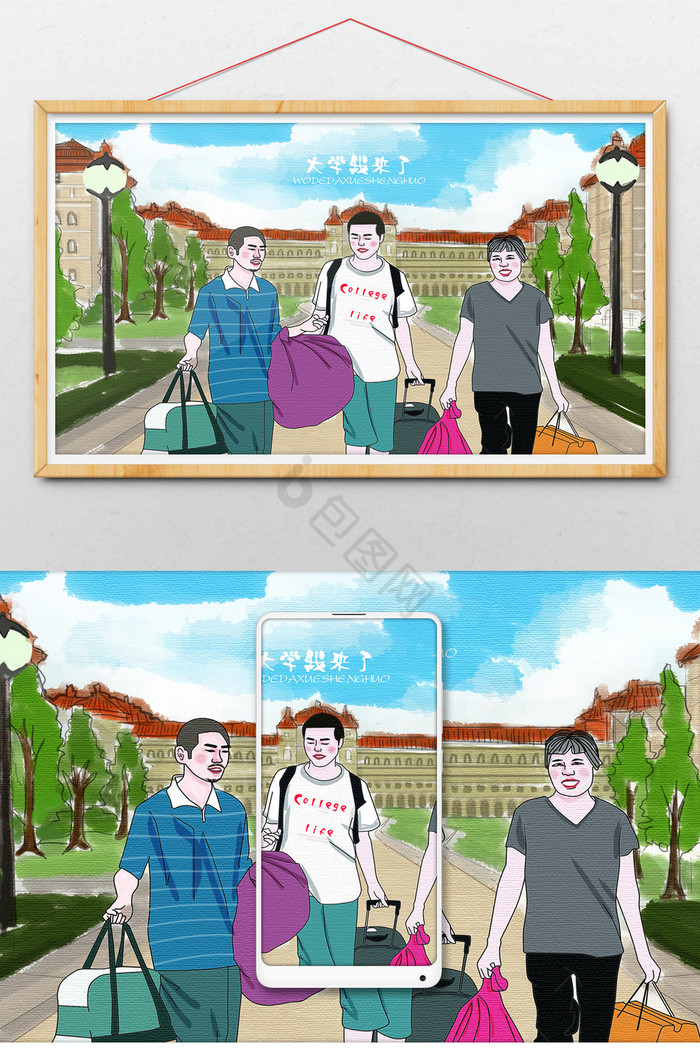 当前位置:>包图网>唯美场景> 父母陪伴入大学开学季插画下载梦幻小