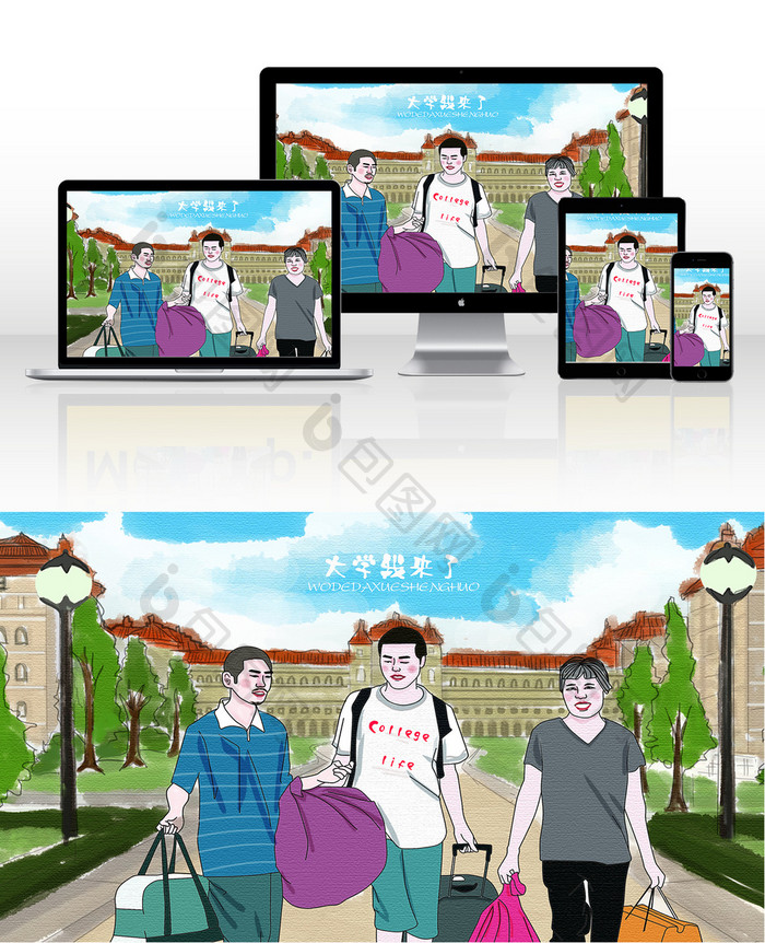 唯美场景父母陪伴入大学场景开学季插画