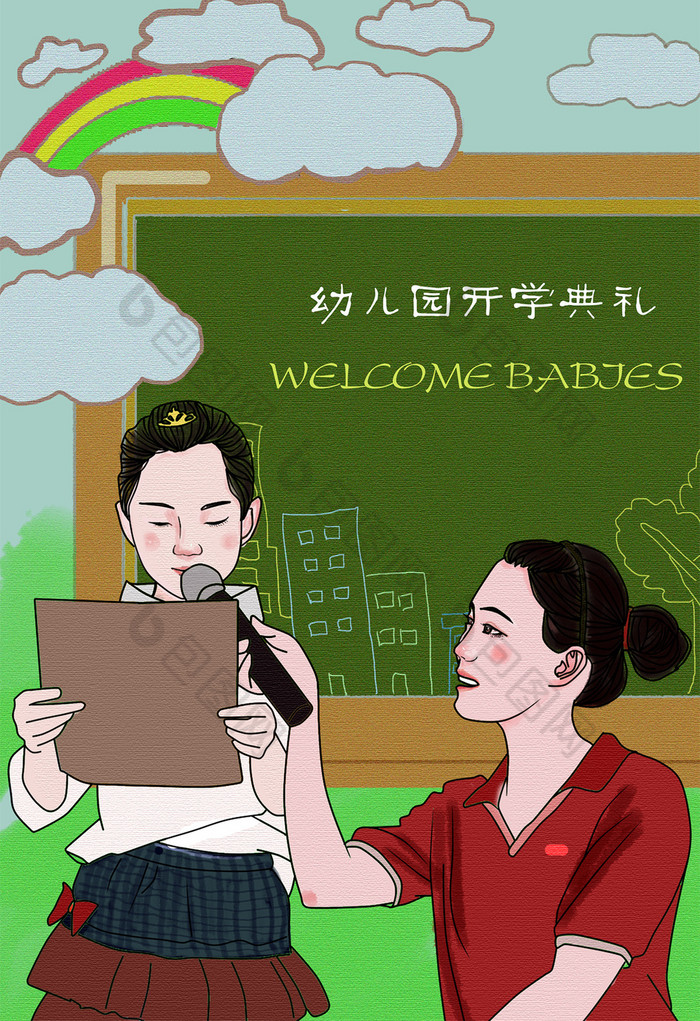 幼儿园开学典礼插画图片