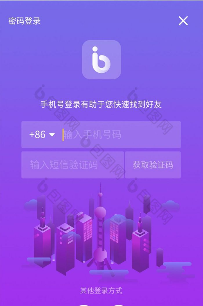 魅惑蓝紫渐变抖音风app登录注册页面模板