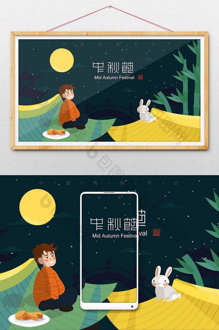 卡通中秋赏月吃月饼中国风手绘中秋团圆插画