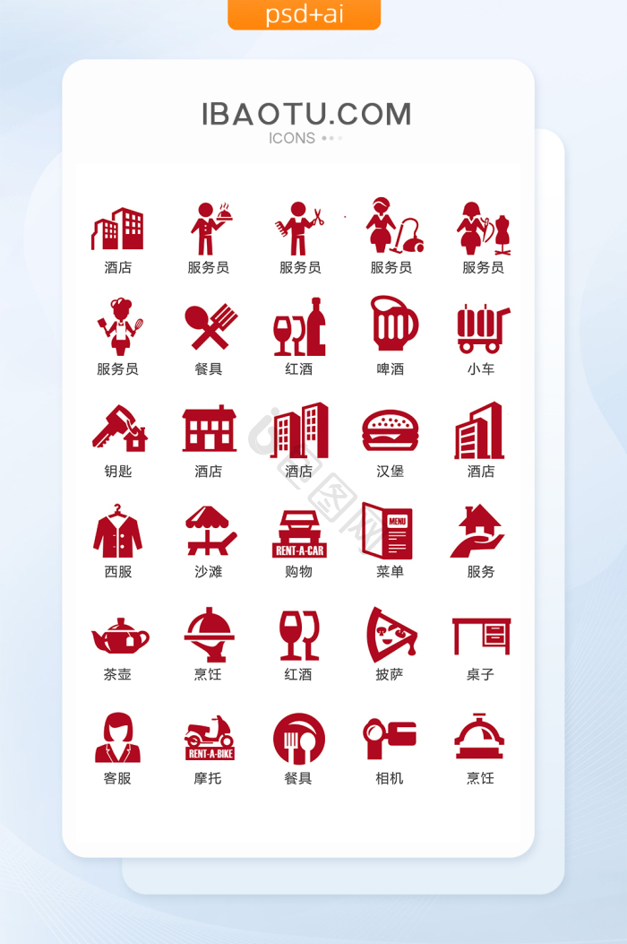 旅行icon-旅行icon设计图片-包图网