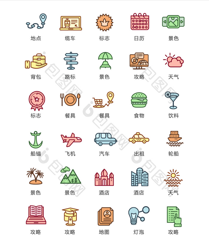 【彩色卡通线性旅游酒店图标矢量ui素材】图片下载-包图网
