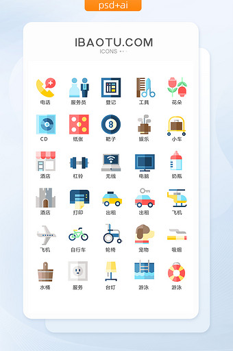 彩色卡通酒店线性旅游图标矢量UI素材图片
