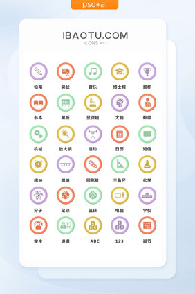 多色圆形简约学习教育通用矢量图标