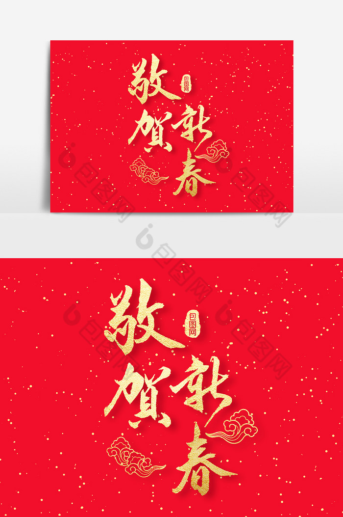 快乐宣传新年图片