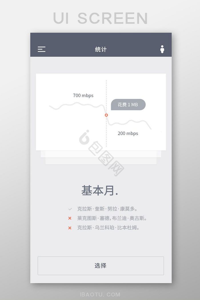 清新汽车app移动界面图片