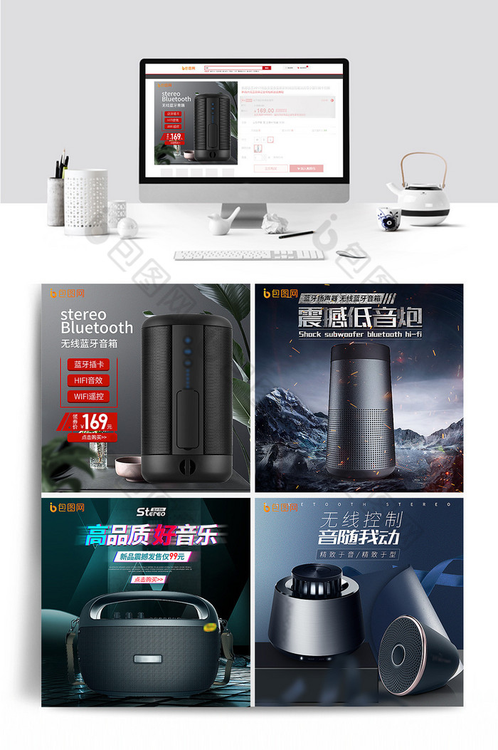 淘宝黑色数码3c蓝牙音响主图直通车图模板