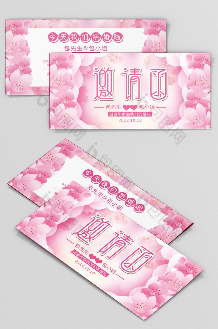粉色唯美花卉结婚邀请函的设计