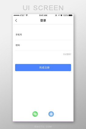 蓝色科技金融APP登录页