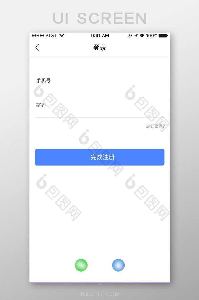 蓝色科技金融APP登录页