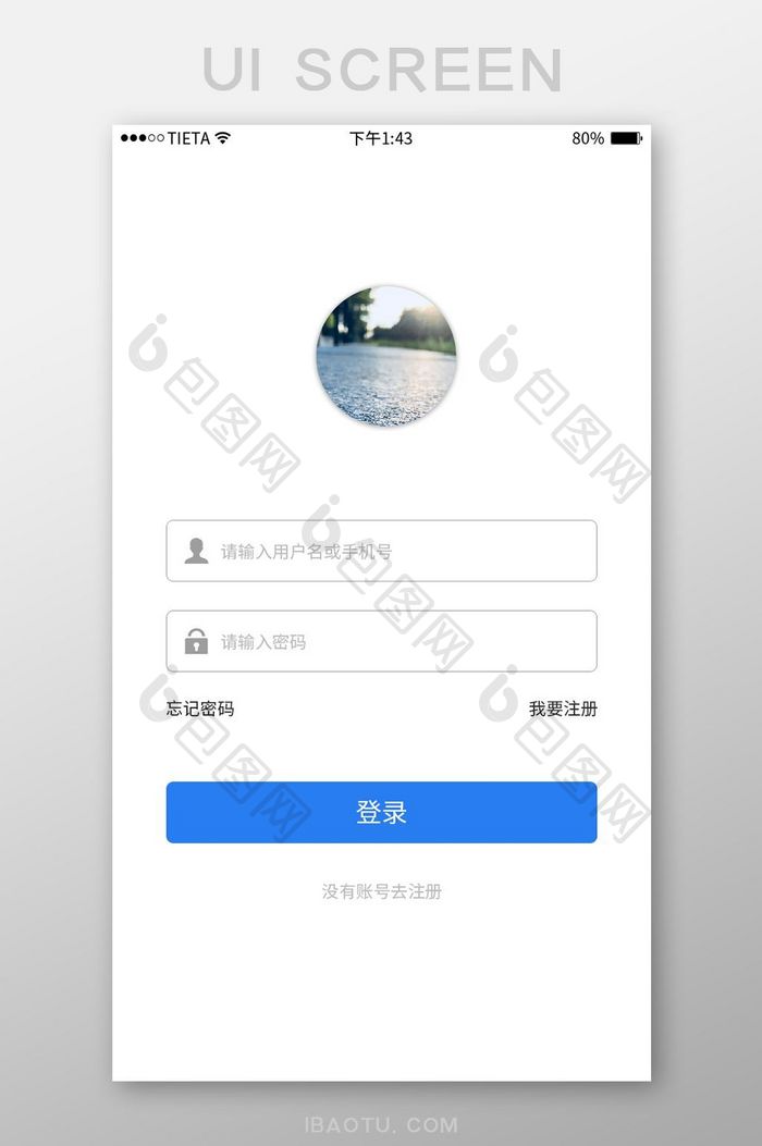 极简蓝色个人账户App登录界面设计