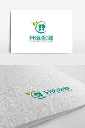 简洁时尚牙科logo标志