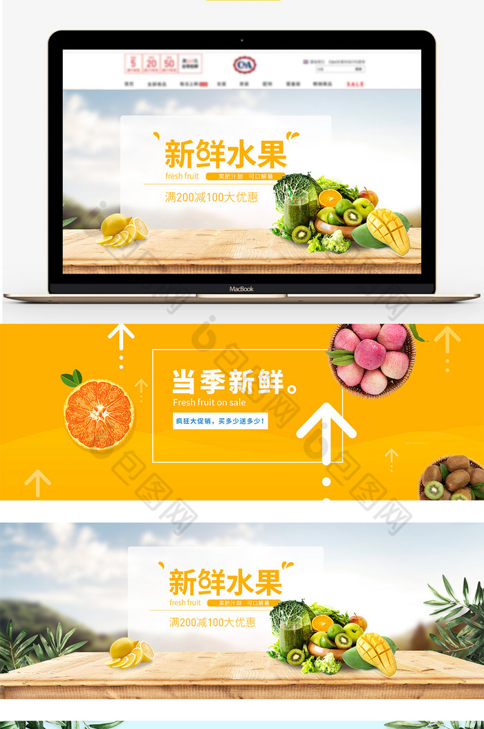 新鲜水果网站banner模板图片图片