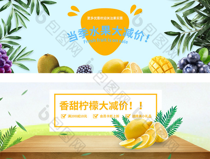 清新简洁风格新鲜水果网站banner模板