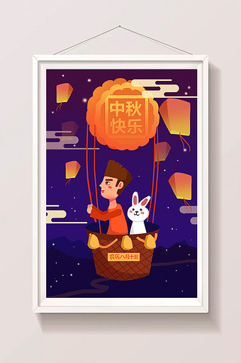 卡通创意中秋节月饼热气球中秋节插画图片