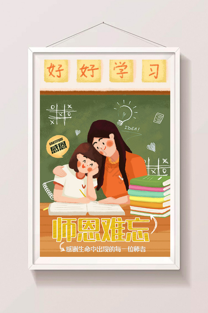 教师学生图片-教师学生素材免费下载-包图网