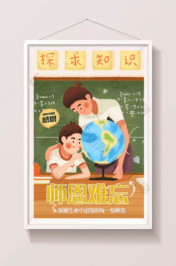 清新卡通教师节老师指导学生手绘系列插画