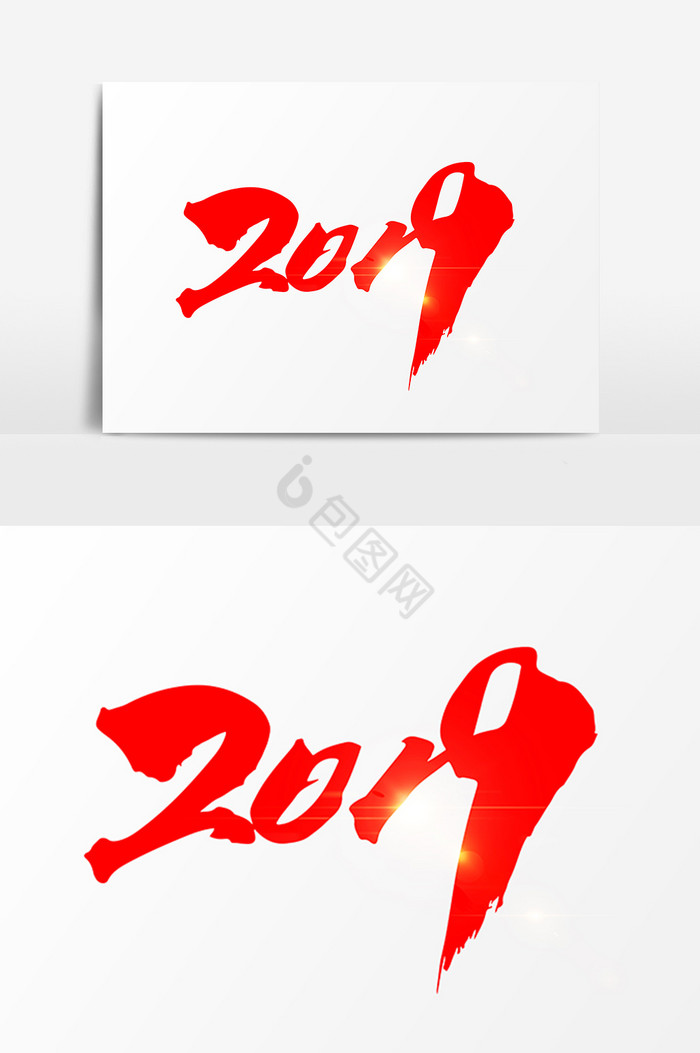 2019猪年字体图片