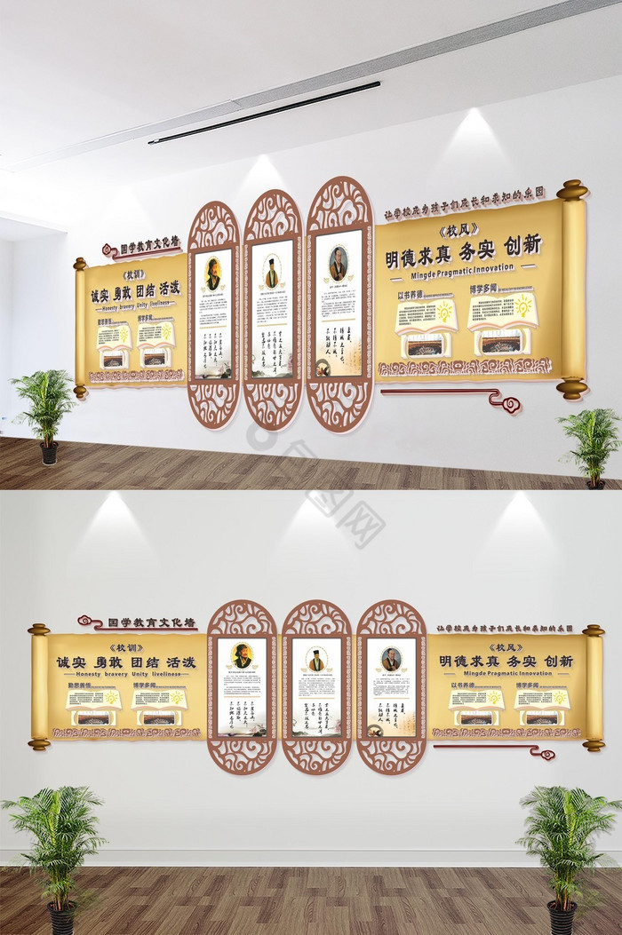 免费校园校风校训微展板