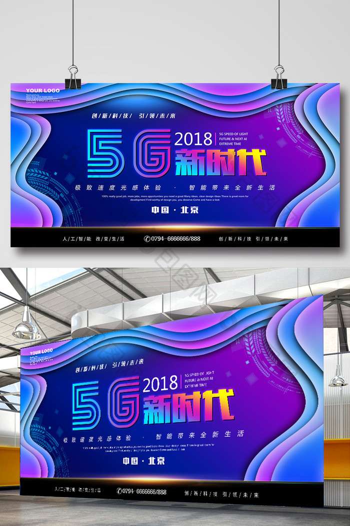 3D立体移动5G科技互联网图片