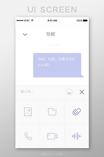 社交app移动聊天应用界面图片