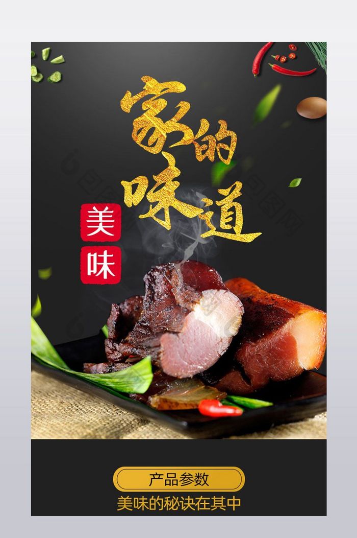 自家烟熏土家腊肉农家风味图片