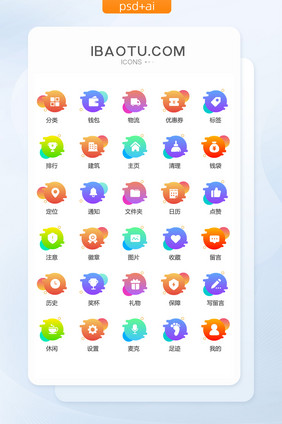 电商APP常用图标矢量UI素材icon