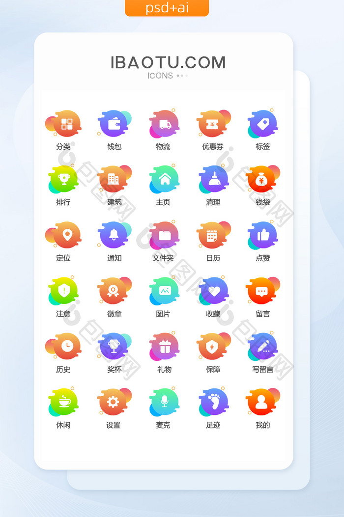 电商APP常用图标矢量UI素材icon