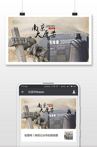 侵华日军南京大屠杀遇难同胞纪念馆微信首图图片