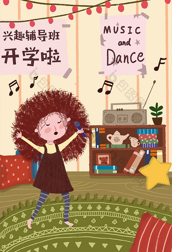 新学期开学兴趣辅导班女孩唱歌跳舞插画