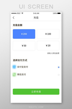 蓝色金融APP充值页