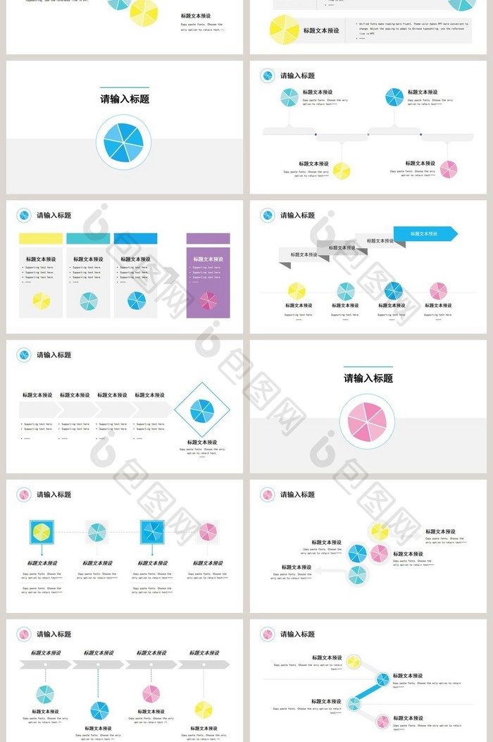 文艺小清新手绘通用PPT模板