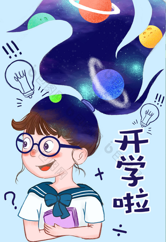 复古开学季思维宇宙观制服学生插画