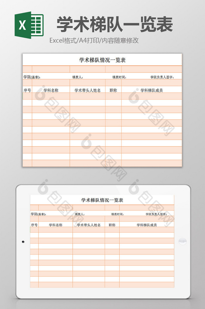 学生英语数学图片