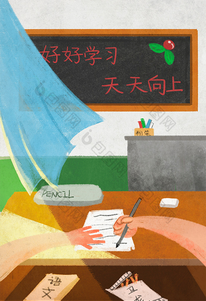 手绘开学季好好学习天天向上插画