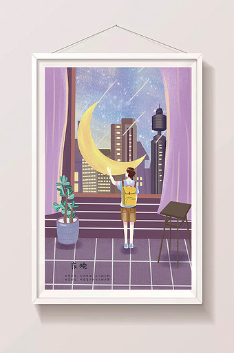 紫色高楼房子月亮小女孩植物唯美手绘插画图片