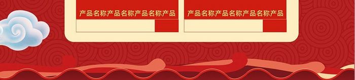 红色中国风简约食品首页模板