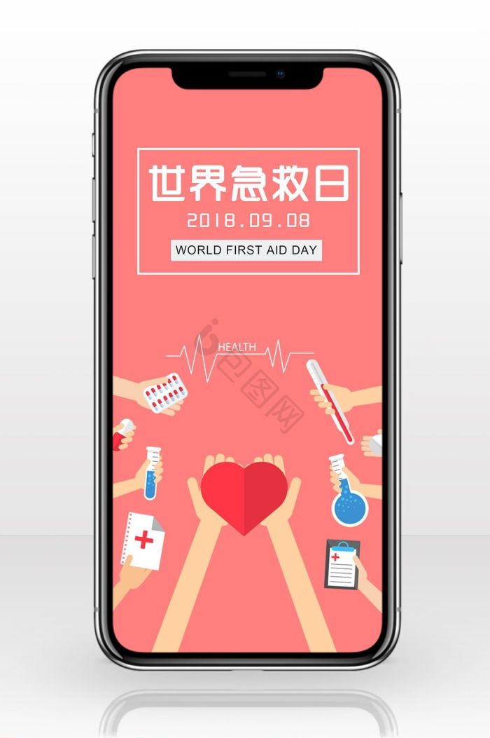 医疗公益图片-医疗公益素材免费下载-包图网