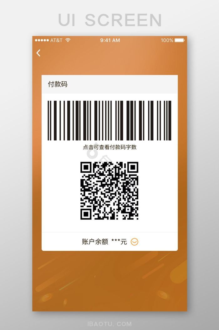 扫码界面-扫码界面设计图片-包图网