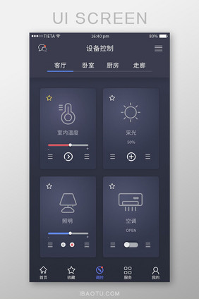 极简个人家居设备调控APP首页界面设计