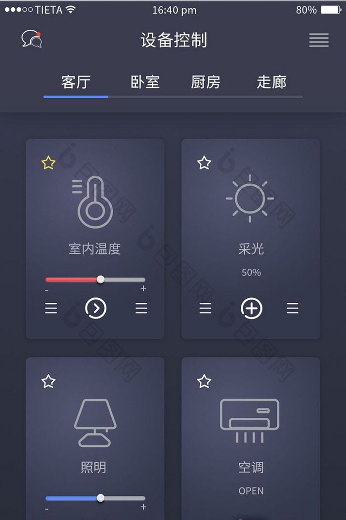 极简个人家居设备调控APP首页界面设计