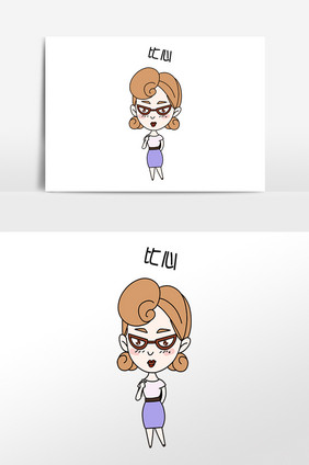 手绘女教师比心表情包插画素材