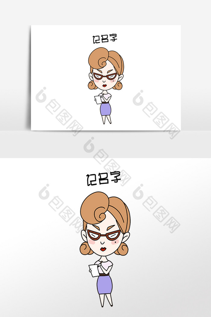 手绘开学季女教师记名字表情包插画素材