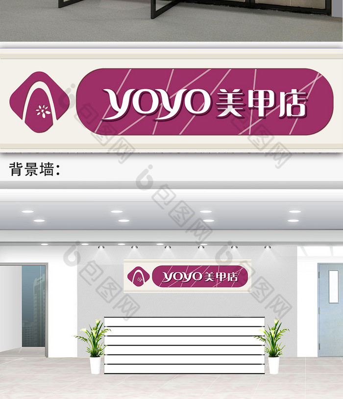 店铺广告图片 时尚图片 门店广告 美甲店 美甲dm 门头设计 美容梅发