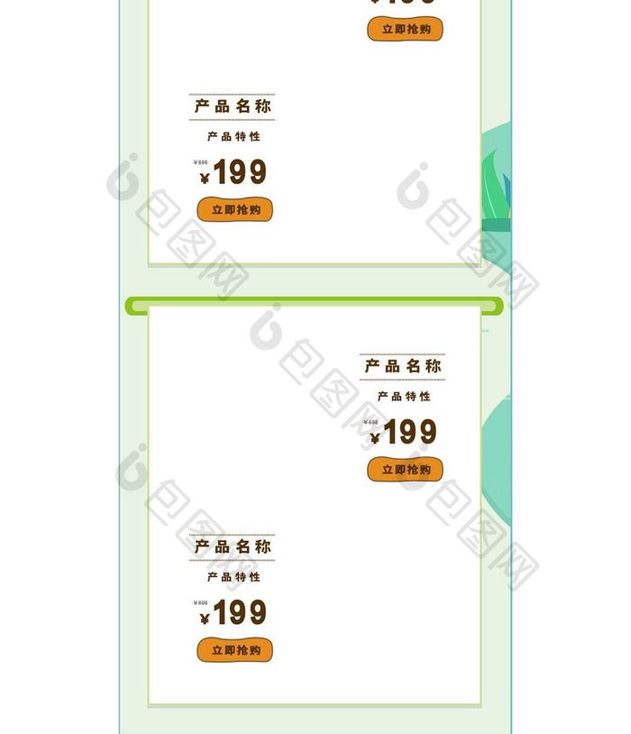 清新简约风格户外国庆出游手机端页面模板