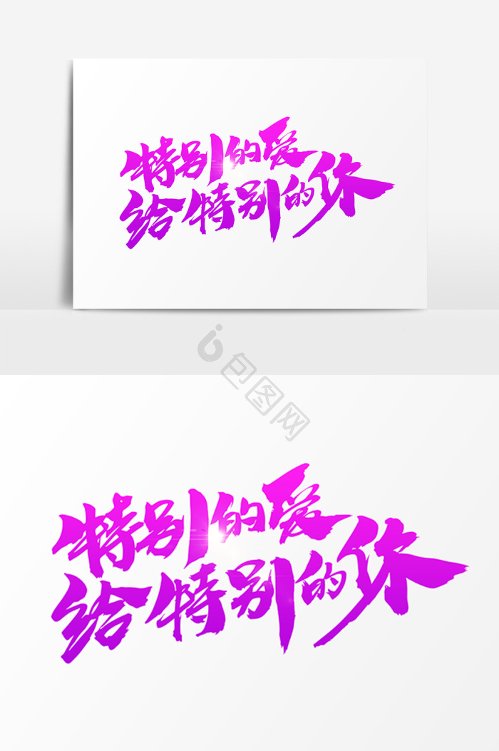 爱给图片-爱给素材免费下载-包图网