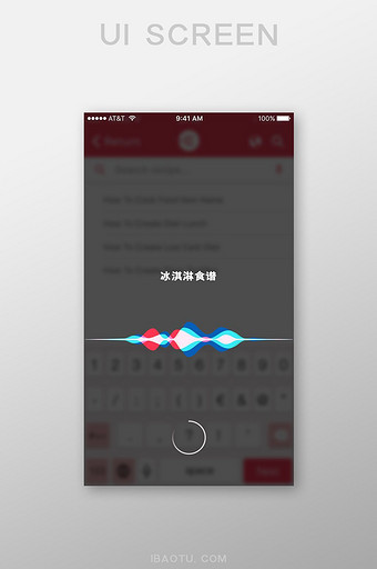 语音搜索手机APP应用界面图片