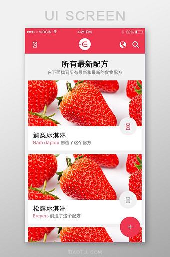 手机美食主界面APP应用界面图片