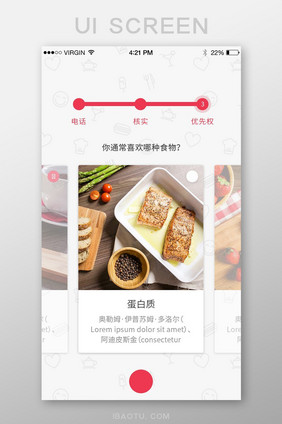 手机点餐界面APP矢量应用界面